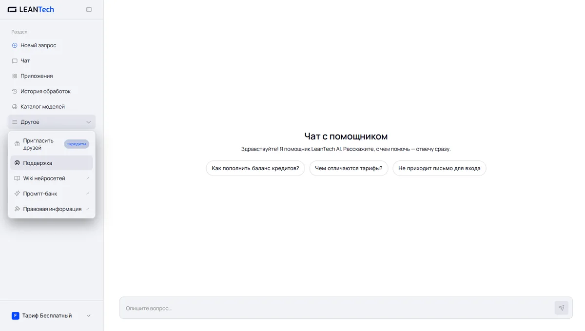 Чат Gemini AI без VPN