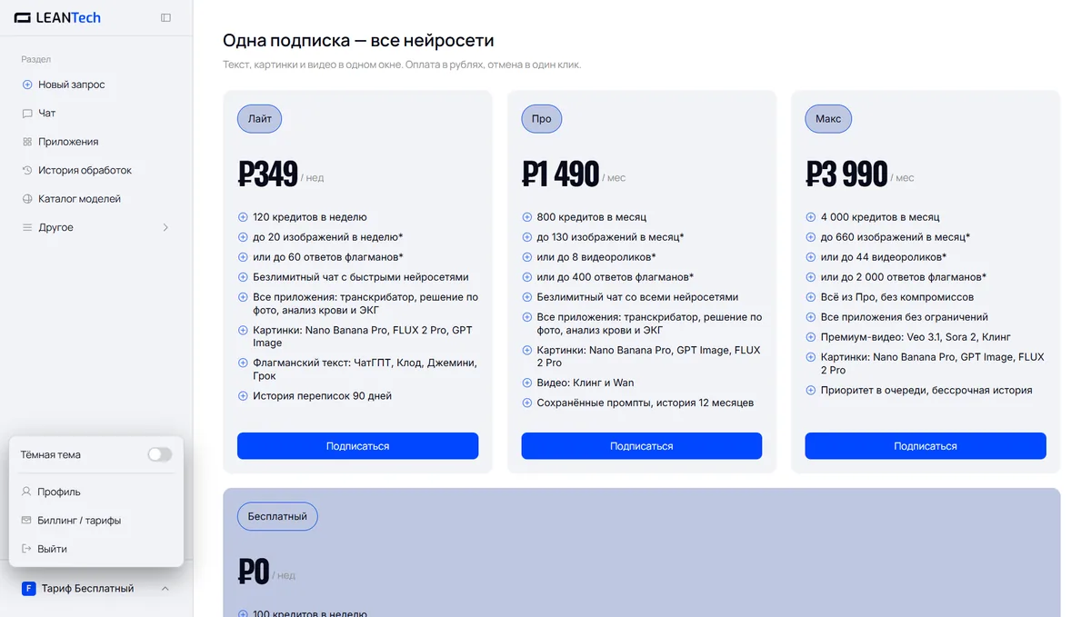 Оплата Gemini AI картой РФ